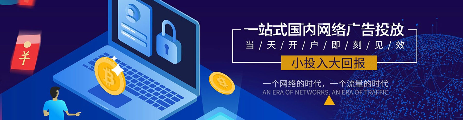 皮山百度开户高返点